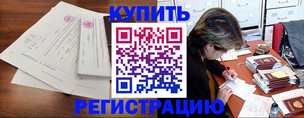 прописка для военкомата в Краснослободске
