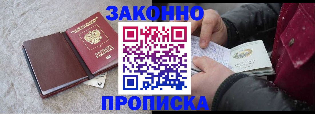 прописка иностранных граждан в Краснослободске