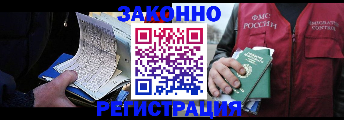 где прописаться в Краснослободске