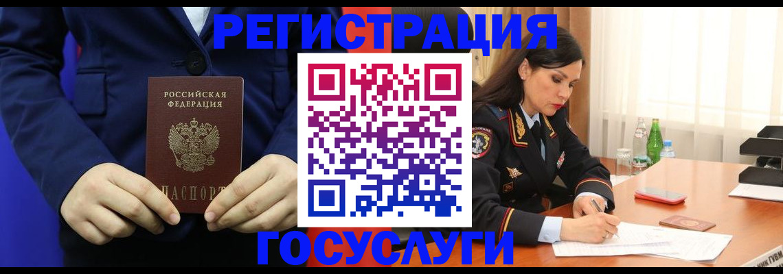 временная регистрация законно в Краснослободске
