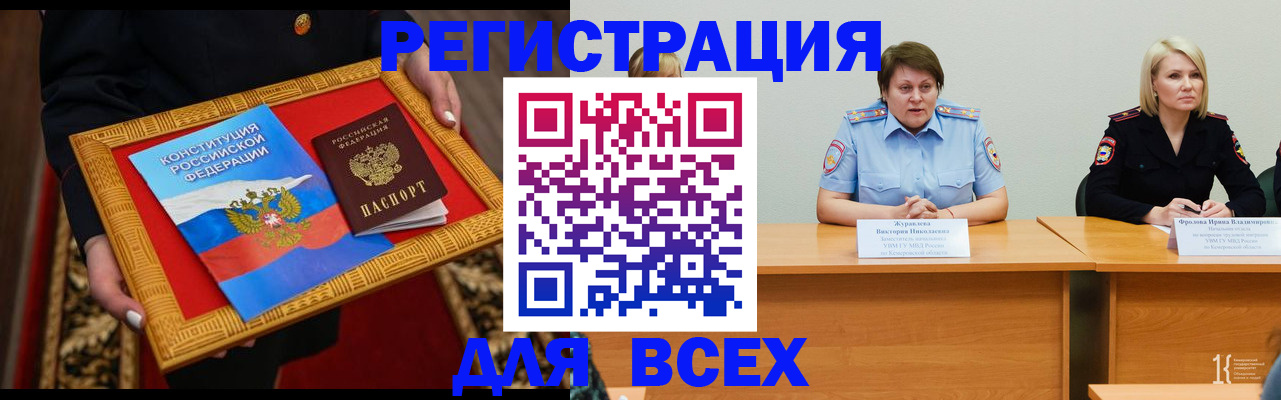 прописка штамп в Краснослободске